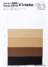 画像をギャラリービューアに読み込む, CS1003 Suede 2WAY