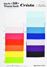 画像をギャラリービューアに読み込む, CS519 Tetoron Suede