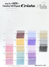 画像をギャラリービューアに読み込む, CS5570 Chambray Soft Organdy