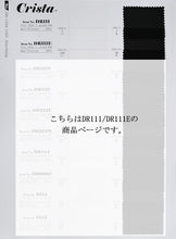 画像をギャラリービューアに読み込む, CSDR111W DR111 Fusible Interlining Wide