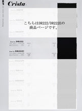 画像をギャラリービューアに読み込む, CSDR222E DR222 Fusible Interlining