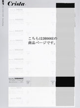 Load image into Gallery viewer, CSDR666E DR666 fusible interfacing