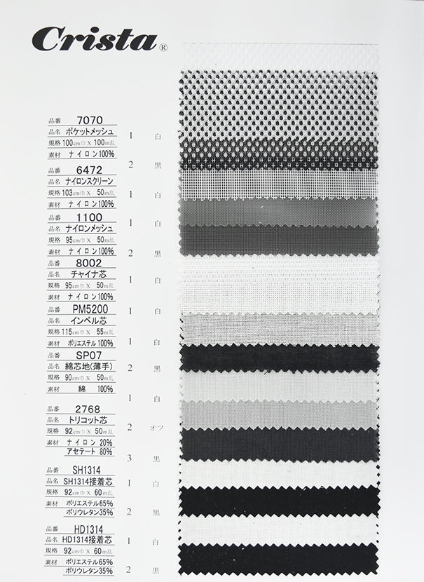 CSS4 interlining series sample book