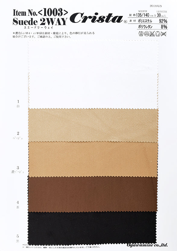 CS1003　Suede 2WAY　Sample Book