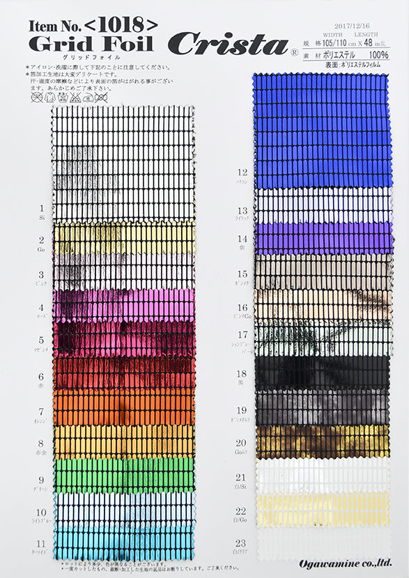 廃番　CS1018　Grid Foil　Sample Book