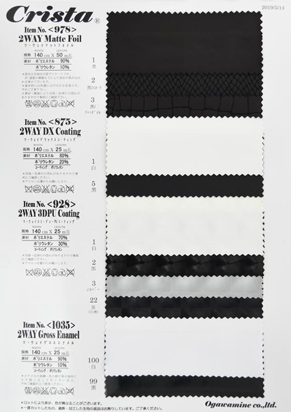 CS1035　2WAY Gross Enamel　Sample Book