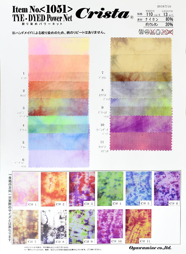 CS1051 tie-dye power net sample book