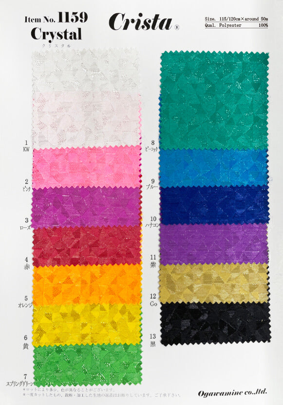 CS1159 Sugar Plum Crystal Sample Book
