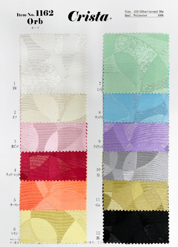 CS1162 Sugarplum Orb　Sample Book
