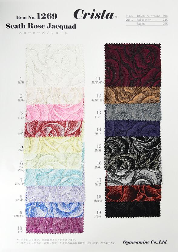 CS1269　Scath Rose Jacquard　Sample Book