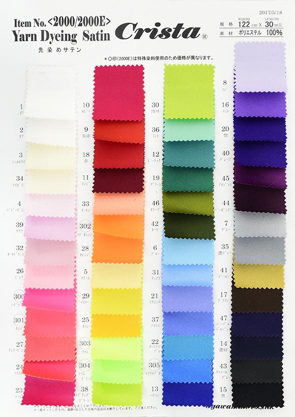 CS2000/2000E　Yarn Dyeing Satin　Sample Book