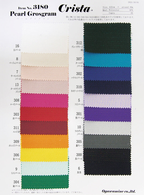 CS3180 Pearl Grosgrain Sample Book