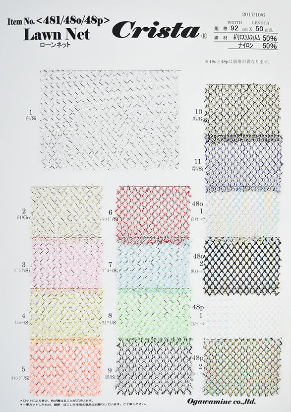 CS481　 Lawn Net　Sample Book