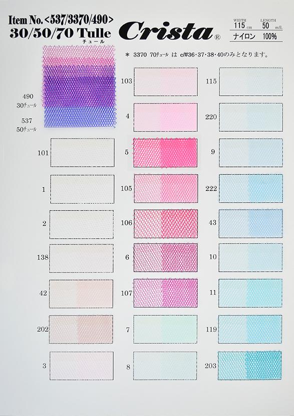 CS537　50D Tulle　Sample Book