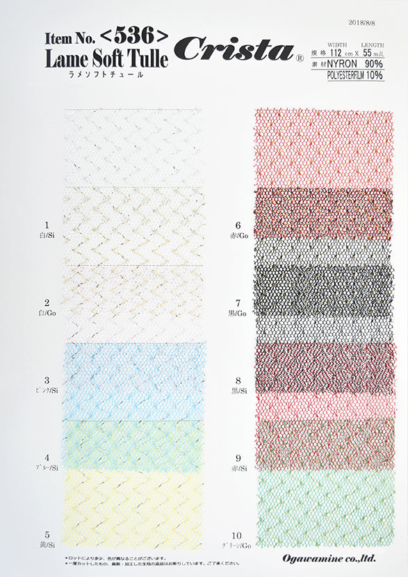 CS536　Lame Soft Tulle　Sample Book