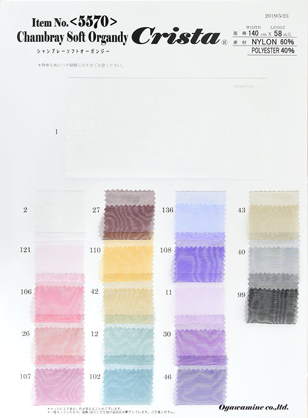 CS5570 Chambray Soft Organza Sample Book