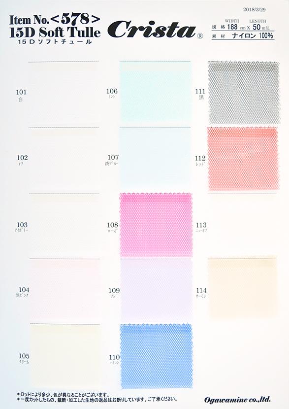 CS578 15D soft tulle sample book 