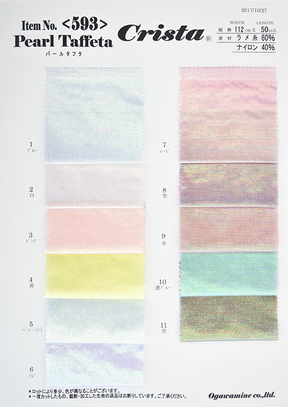 CS593　Pearl Taffeta　Sample Book