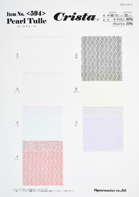 CS594 Pearl Tulle Sample Book