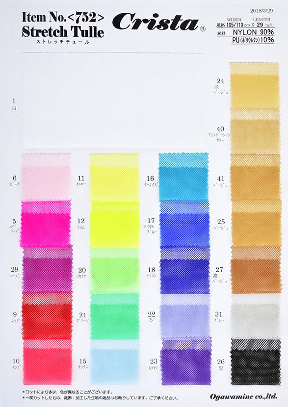 CS752 Stretch Tulle Sample Book 