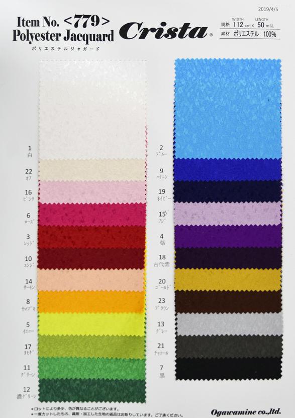 CS779　Polyester Jacquard　Sample Book