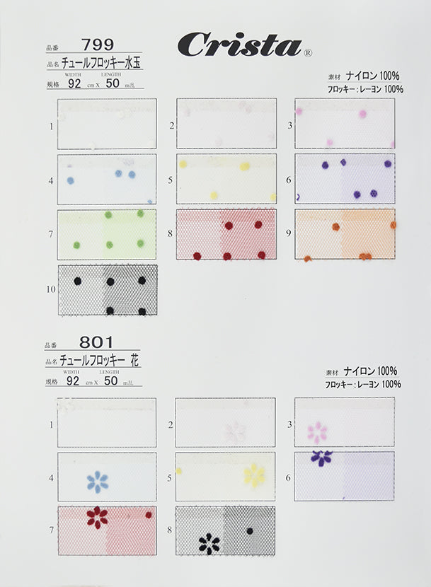 CSS15　Tulle Flocky Series　Sample Book