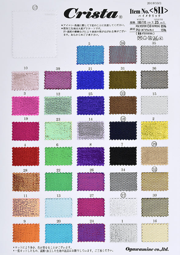 CS811 High Metallic　Sample Book