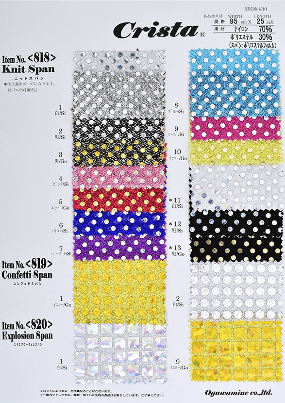 CSS17　Knit Sequin Series　Sample Book