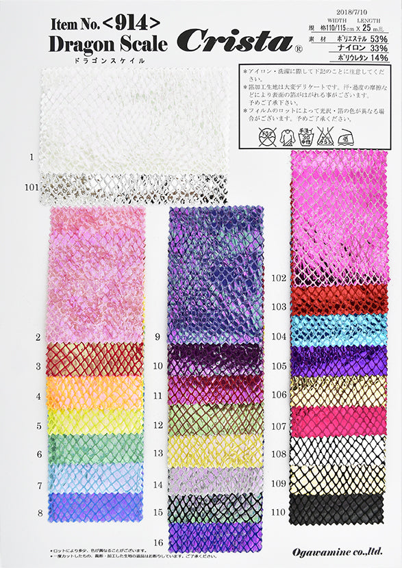 CS914 Dragon Scale Sample Book