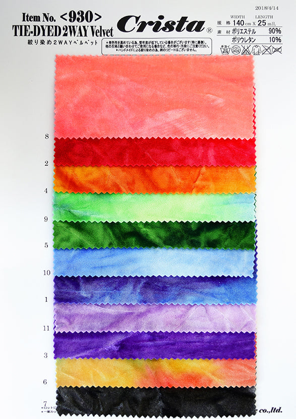 CS930　TIE-DYED 2WAY Velvet　Sample Book