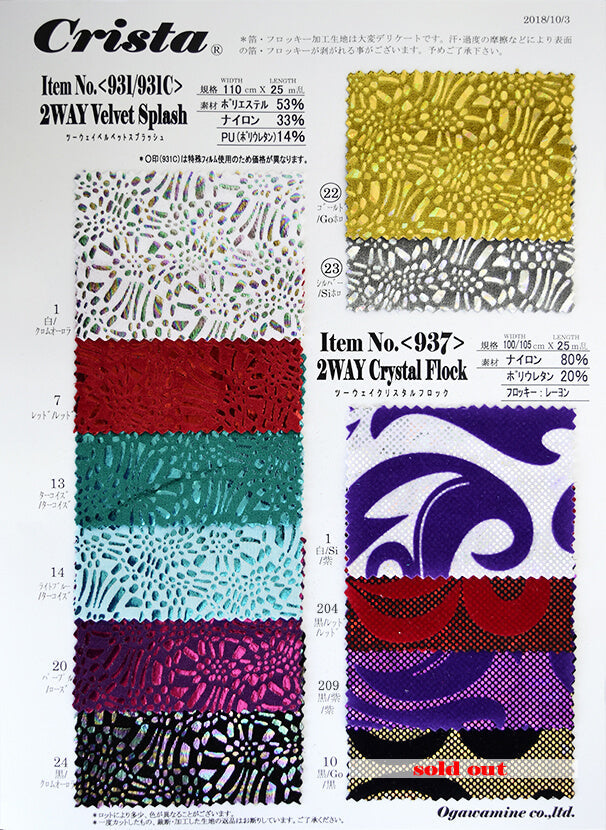 廃番　CSS23　2WAY Velvet Foil Series　Sample Book