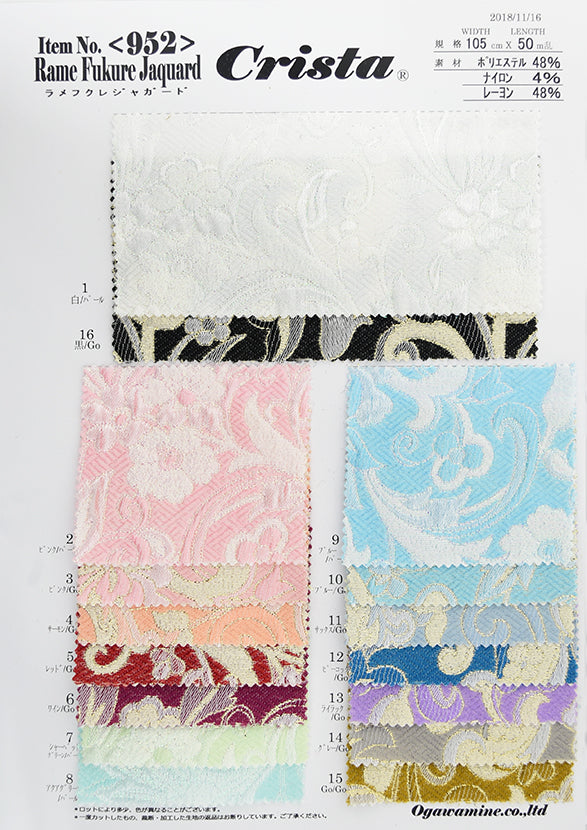 CS952 lame fukule jacquard sample book