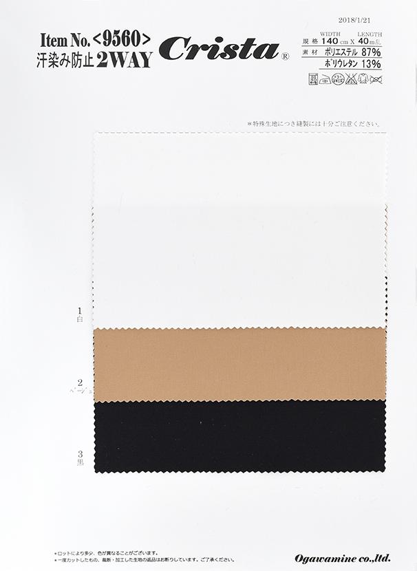 ●CS9560 Sweat stain prevention two-way sample book 