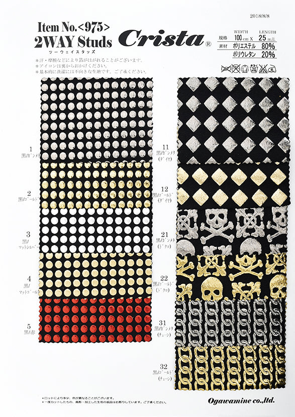 CS975 2WAY Studs Sample Book