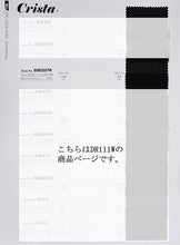 画像をギャラリービューアに読み込む, CSDR222W　DR222 Fusible Interlining Wide
