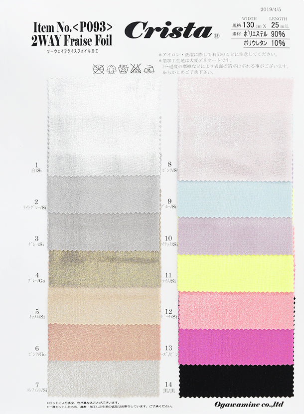 CSP093 Two-Way Milling Foil Processing Sample Book